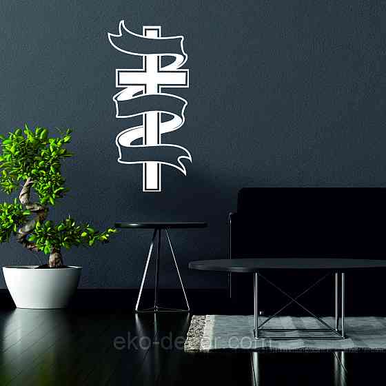 Декоративне настінне Панно «Православний хрест», Декор на стіну 110*54 см, Білий Київ