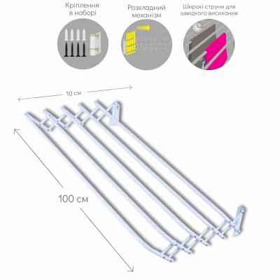 Сушарка для білизни Eurogold Trio Настінна 5 м (0710) Вінниця
