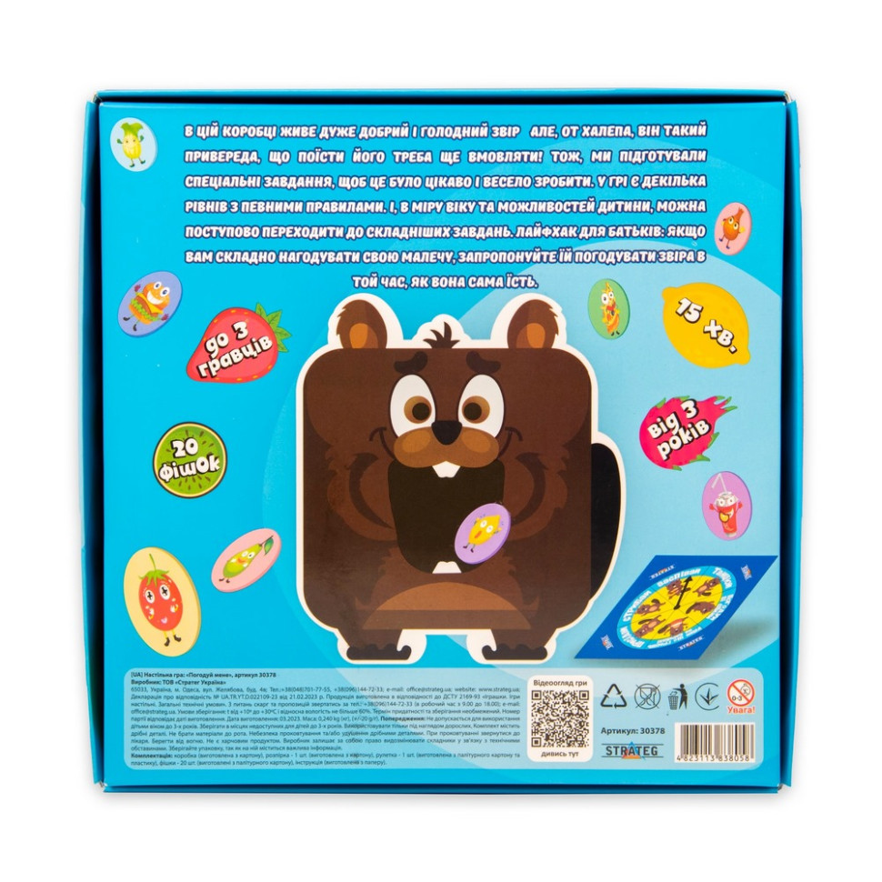 Настільна гра "Погодуй мене - бобер" 30378 інструкція 20 фішок, рулетка Вінниця - фото 2