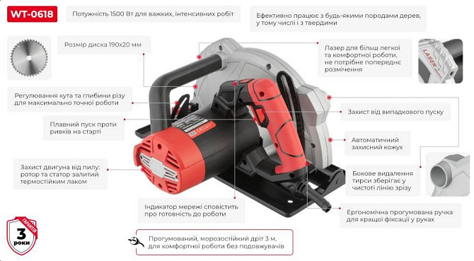 Пила дискова INTERTOOL WT-0618 Коломия - фото 8