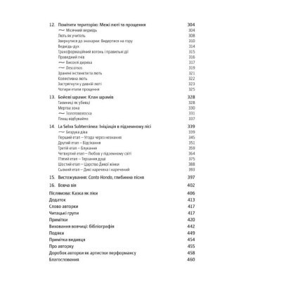 Книга Жінки, що біжать з вовками. Архетип Дикої жінки у міфах та легендах - Клариса Пінкола Естес Yakaboo Publishing (9786177544165) Винница - изображение 2