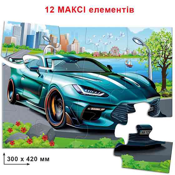 Дитячі пазли "Супер авто" 82036 з 12 деталей Вінниця