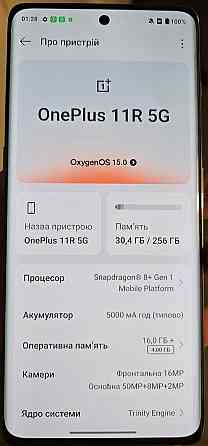 Смартфон OnePlus 11r 16/256. Київ
