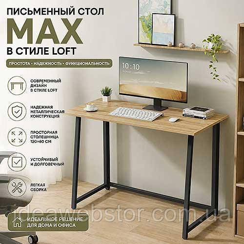 Робочий стіл MAX натуральний у стилі Loft для комп'ютера ноутбука вдома офісу та кабінету Київ - фото 1