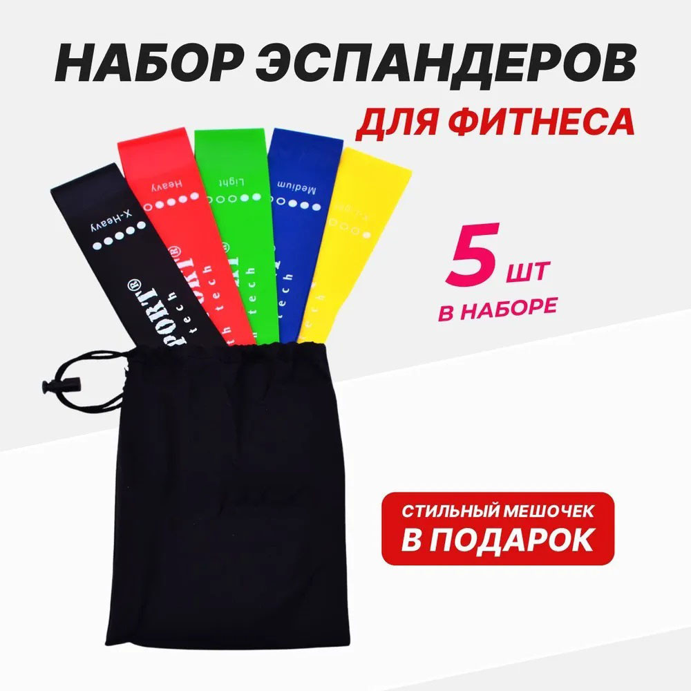 Спортивная резинка для рук, Эспандер петля для фитнеса Резиновые кольца фитнеса SI-98 Львов - изображение 9