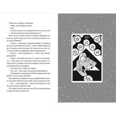 Книга Наші приховані дари - Керолайн О'Доног'ю Видавництво Старого Лева (9789666799824) Вінниця