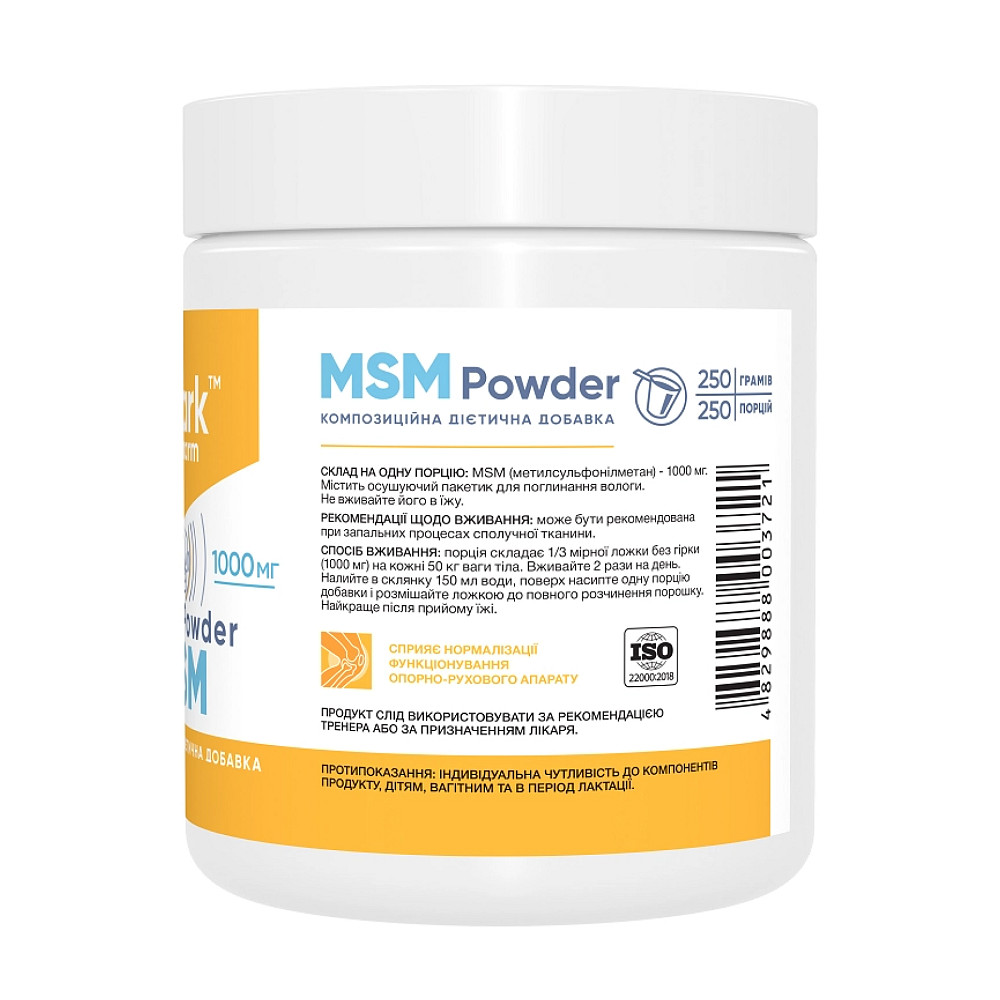 MSM - 250g Луцк - изображение 2