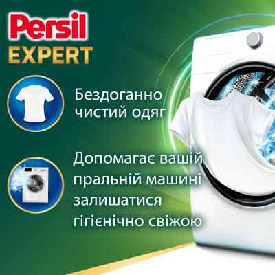 Пральний порошок Persil Expert Deep Clean Автомат Свіжість від Silan 4.05 кг (9000101806199) Вінниця