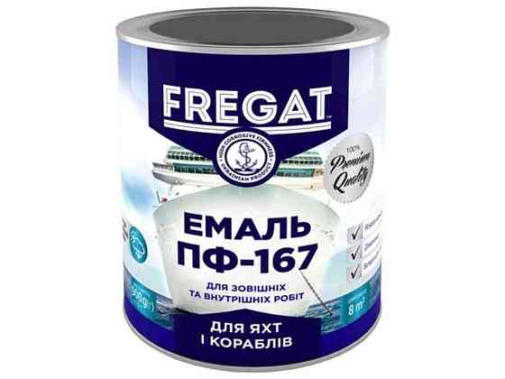 Эмаль алкидная ПФ-167 серый 0,9кг ТМ FREGAT Киев