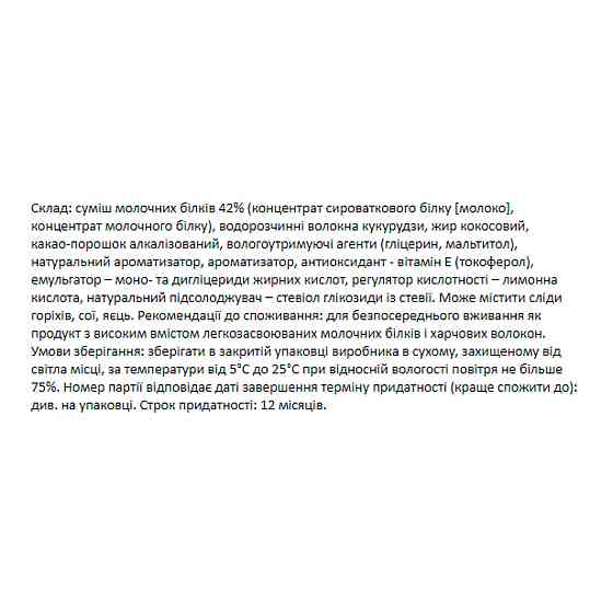 Протеиновые батончики Forma Bar 12x60g Cookies and Cream Киев