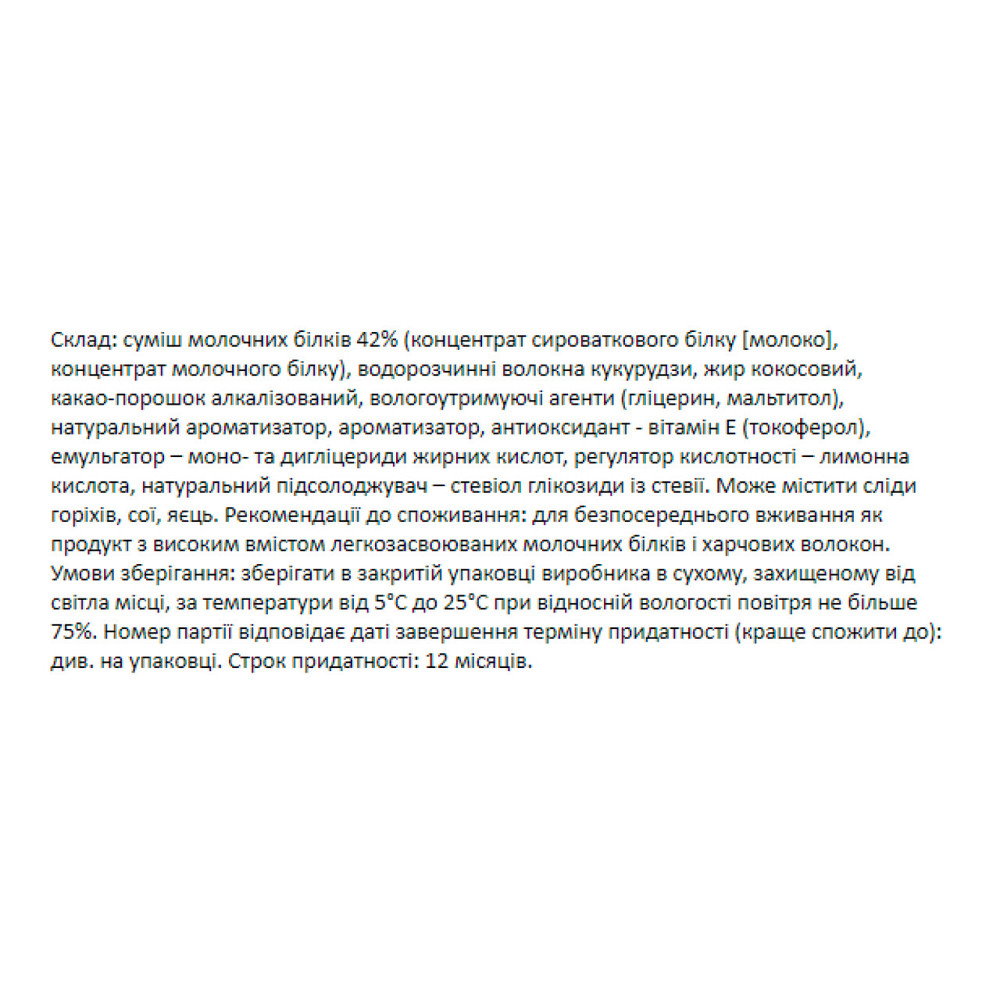 Протеиновые батончики Forma Bar 12x60g Cookies and Cream Киев - изображение 4