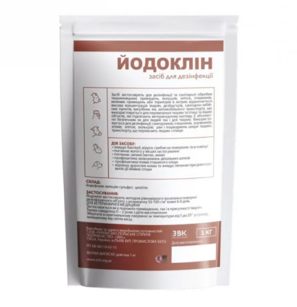 Йодоклін 1 кг УПСП ЗВК Київ