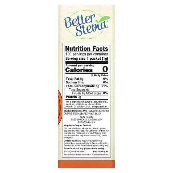 Стевія Now Foods BetterStevia 100 пакетів 100 грам Київ