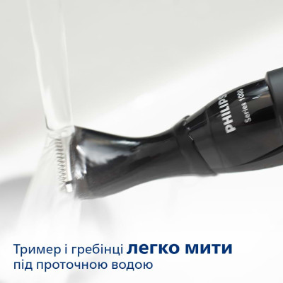 Тример Philips MG1100/16 Вінниця - фото 9