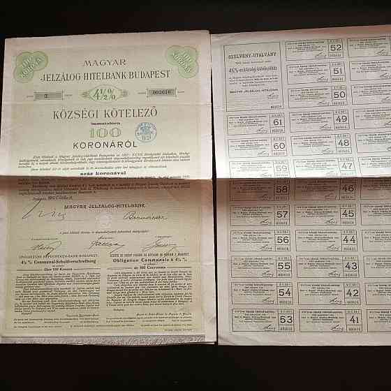 Акция. Венгрия. 1897 год №003616 (Б-33) Полтава