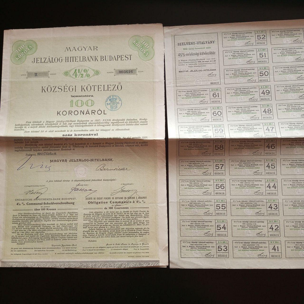 Акція. Угорщина. 1897 рік No003616 (Б-33) Полтава - фото 1