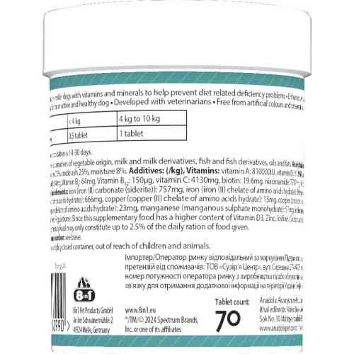 Витамины 8in1 Excel Multi Vitamin Small Breed для собак мелких пород мультивитамин 70 шт Киев