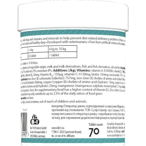 Витамины 8in1 Excel Multi Vitamin Small Breed для собак мелких пород мультивитамин 70 шт Киев - изображение 6