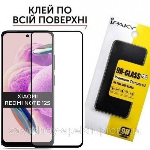 Защитное стекло Xiaomi Redmi Note 12S (закаленное) Одесса - изображение 1