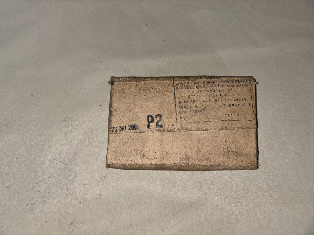 Вкладыши шатунные  Д-440. Размер - Р2. Харьков - изображение 1