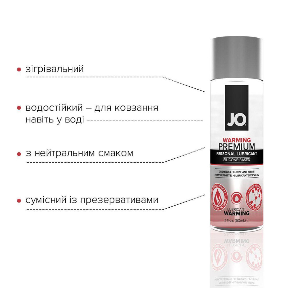 Лубрикант на силиконовой основе JO PREMIUM — WARMING (60 мл) Sex Aura Киев - изображение 3