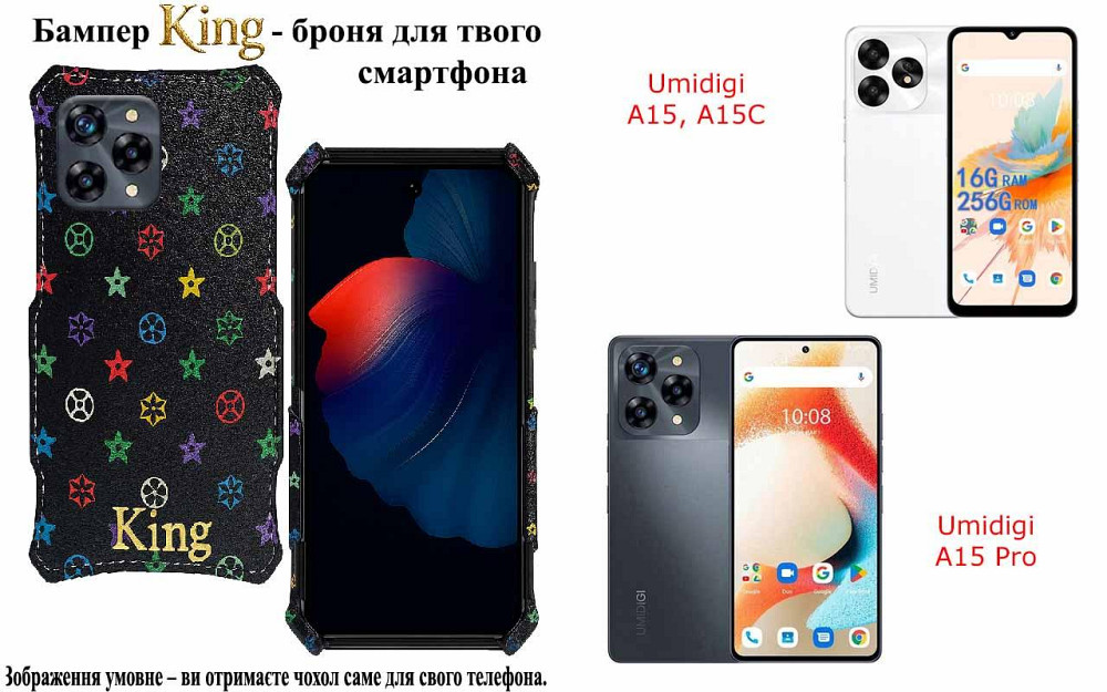Бампер King для Umidigi A15, A15C, A15 Pro, із посиленим корпусом, колір Луі Ч Київ - фото 1