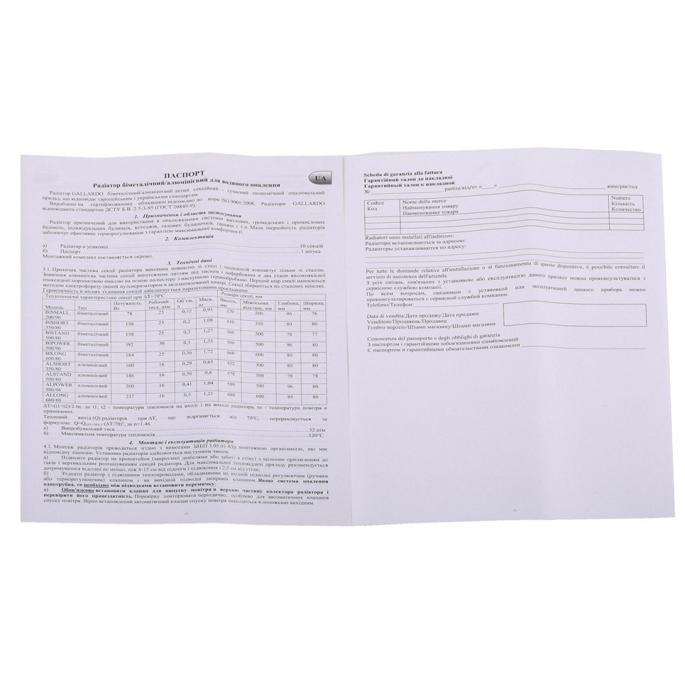 Радиатор биметаллический секционный GALLARDO BIPOWER 500/96 (кратно 10) Киев - изображение 10