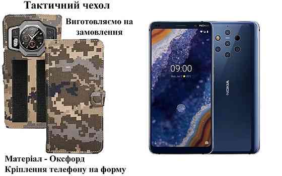 Тактический чехол для Meizu 15, 15 Lite, 15 Plus, крепится к снаряжению на липучке Киев