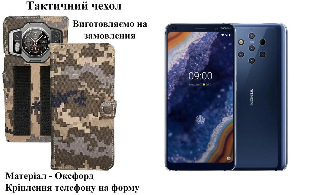 Тактический чехол для Meizu 15, 15 Lite, 15 Plus, крепится к снаряжению на липучке Киев - изображение 1