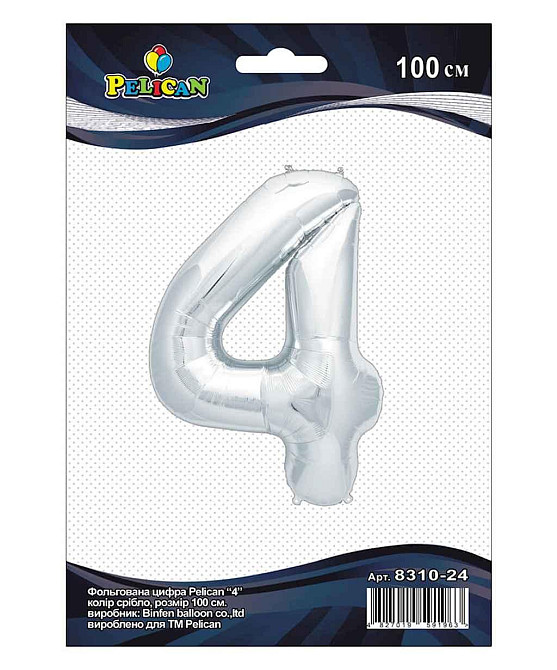 Кулька фольгована цифра 4 СРІБЛО 100 см. 831024 ТМ PELICAN Київ - фото 1