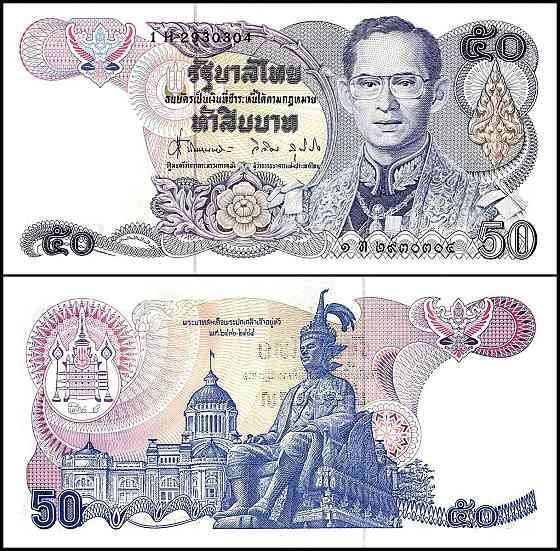 Таиланд / Thailand 50 Baht 1985 Pick 90b UNC Полтава