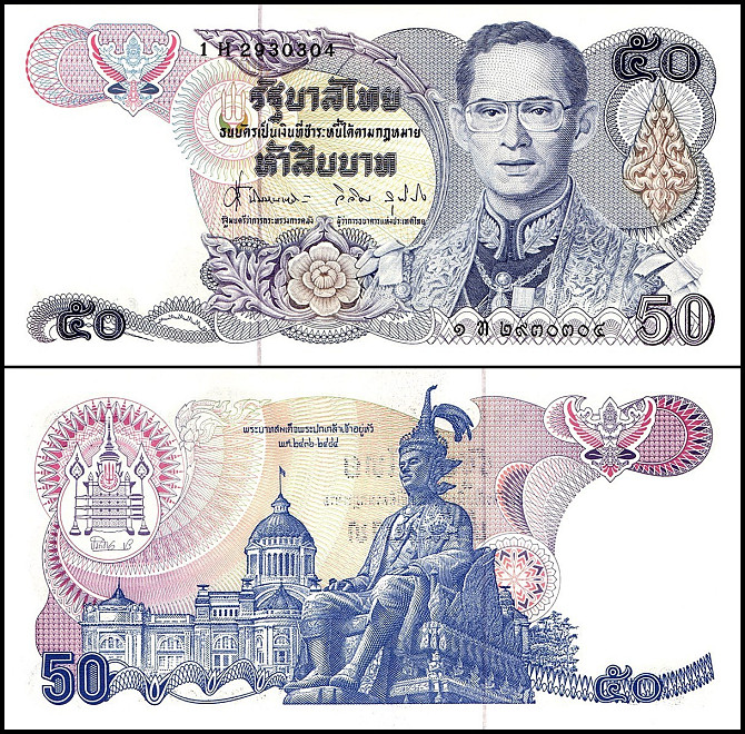 Таиланд / Thailand 50 Baht 1985 Pick 90b UNC Полтава - изображение 1