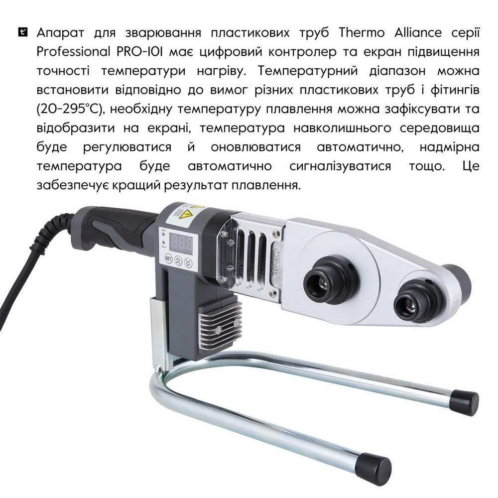 Паяльник для пластиковых труб Thermo Alliance PRO-101 Ø20-32 (автоматический с дисплеем, 600W) Киев - изображение 14