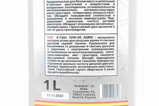 Олива 4T 10W-30 - мінеральна універсальна "AGRO" 1L Київ