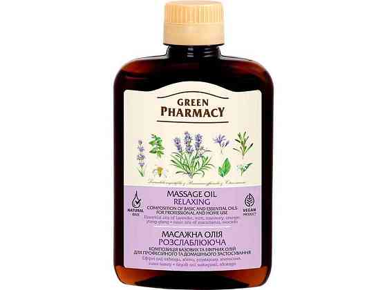 Масло масажне 200мл Розслаблююче ТМ GREEN PHARMACY Київ