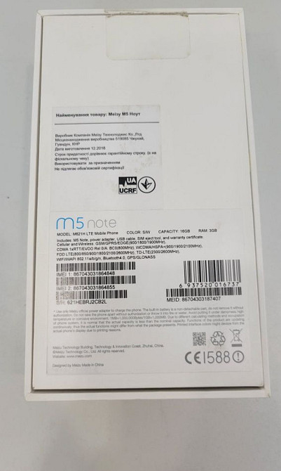 Смартфон M5 Note 3/16Gb Silver б/у в ідеальному стані Київ - фото 2