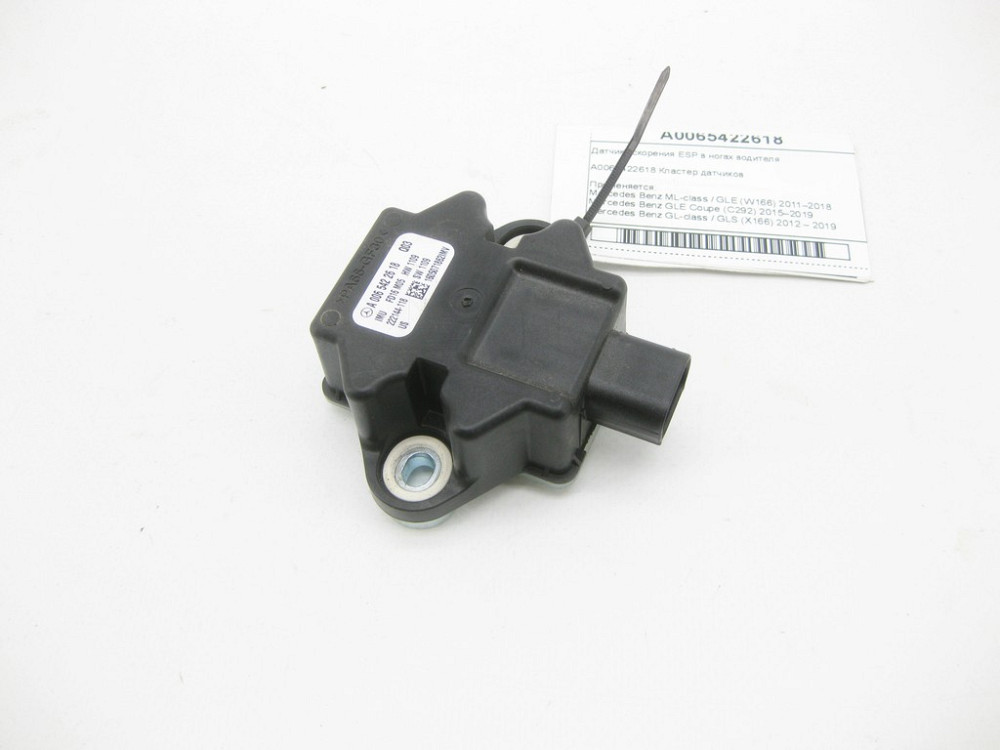 Mercedes-Benz  A0065422618 Датчик прискорення ML/GLE W166 GLE Coupe C292 GL/GLS X166 Одеса - фото 2