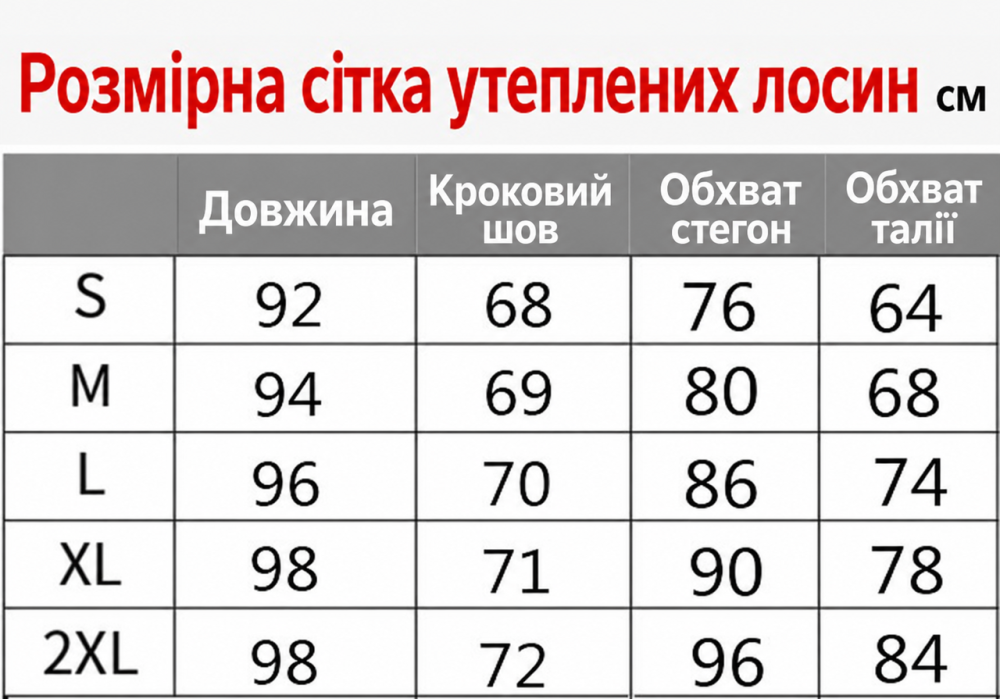 Лосины женские зимние теплые с флисовой подкладкой черные XL Киев - изображение 2