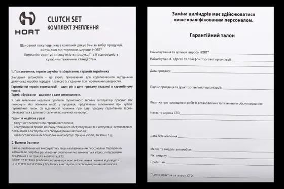 Корзина диск выжимной 2103 нов. обр. Hort Винница