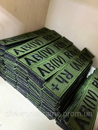 Планка группы крови В (ІІІ) Rh+ (Материал олива. На липучке) Размер 12x2.5см Киев - изображение 5