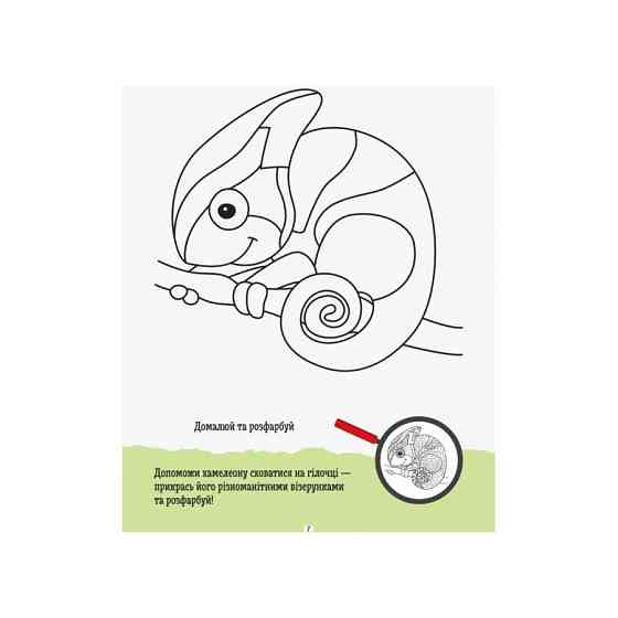 Розвиваючий зошит ДжоIQ "Креативне забарвлення" 939014 візьми з собою в дорогу Вінниця