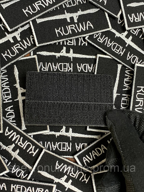 Шеврон авада кедавра (Форма прямоугольная. На липучке) Размер 5.5x9см Киев - изображение 7