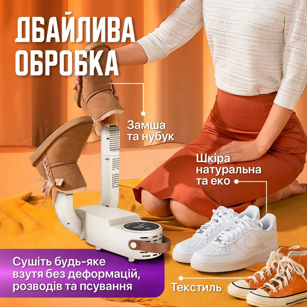 Антибактериальная сушилка для обуви Shoe Dryer LSF-006 ультрафиолетовая электросушилка с таймером IH-40 Ивано-Франковск - изображение 6