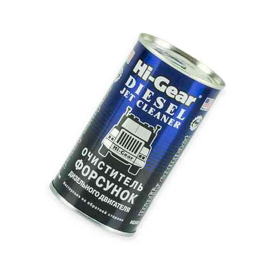 Очиститель топливной системы дизель Hi-Gear (форсунок) (295мл) Мукачево