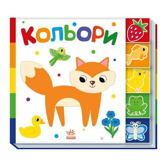 Детская книжечка 