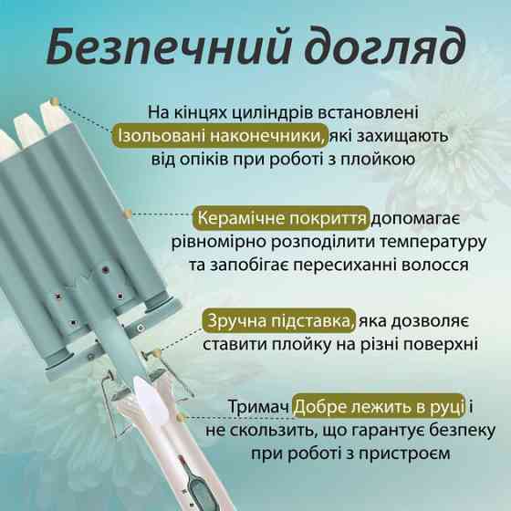 Плойка для різних типів волосся VGR V-597, Плойка для завивки для зачіски Сучасна завивки FU-34 Одеса