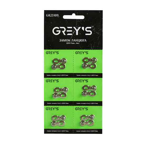 Замок цепи Grey's QRS9 9шв, 6шт Львов