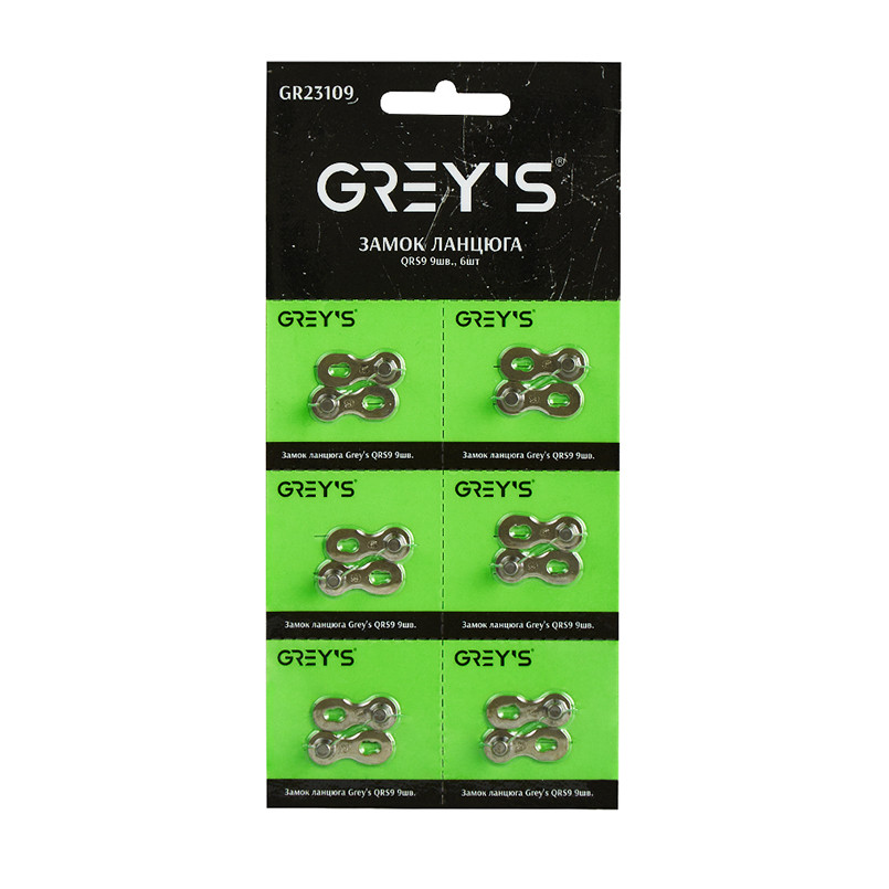 Замок цепи Grey's QRS9 9шв, 6шт Львов - изображение 2