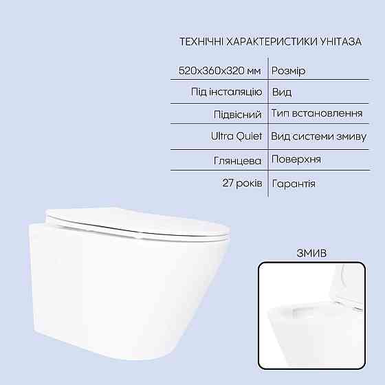 Готове рішення Qtap для ванної кімнати: підвісний унітаз Swan Ultra Quiet 520×360×320 + комплект інсталяції Nest 4 в 1 (лінійна Київ