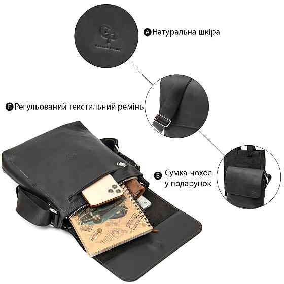 Практична шкіряна чоловіча сумка GRANDE PELLE 11431 Чорний Київ